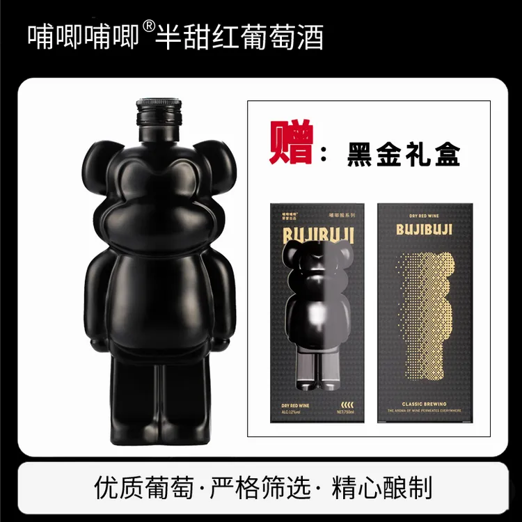 哺唧哺唧【中国生产】哺唧猴半甜红葡萄酒12度500ML/瓶特惠