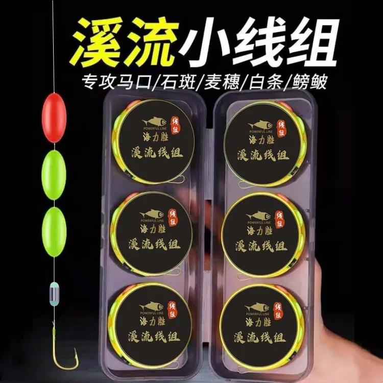 溪流线组七星漂三粒套装石斑鳑鲏小鱼传统鲫鱼马口白条专用单双钩