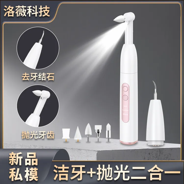 新牙齿抛光器牙齿洗牙去渍电动抛光一体超声波洁牙器A120