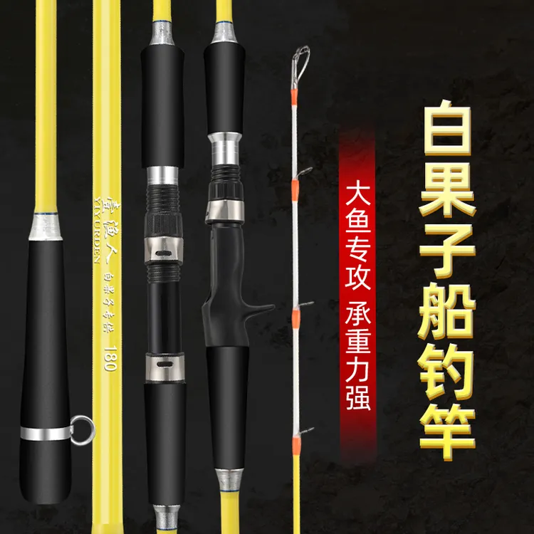 白果子船钓竿近海小船竿40号船钓竿皇姑竿远投路亚竿鱼竿海钓竿