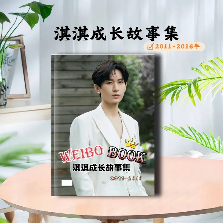 成毅写真集相册2011-2022全套故事集相册