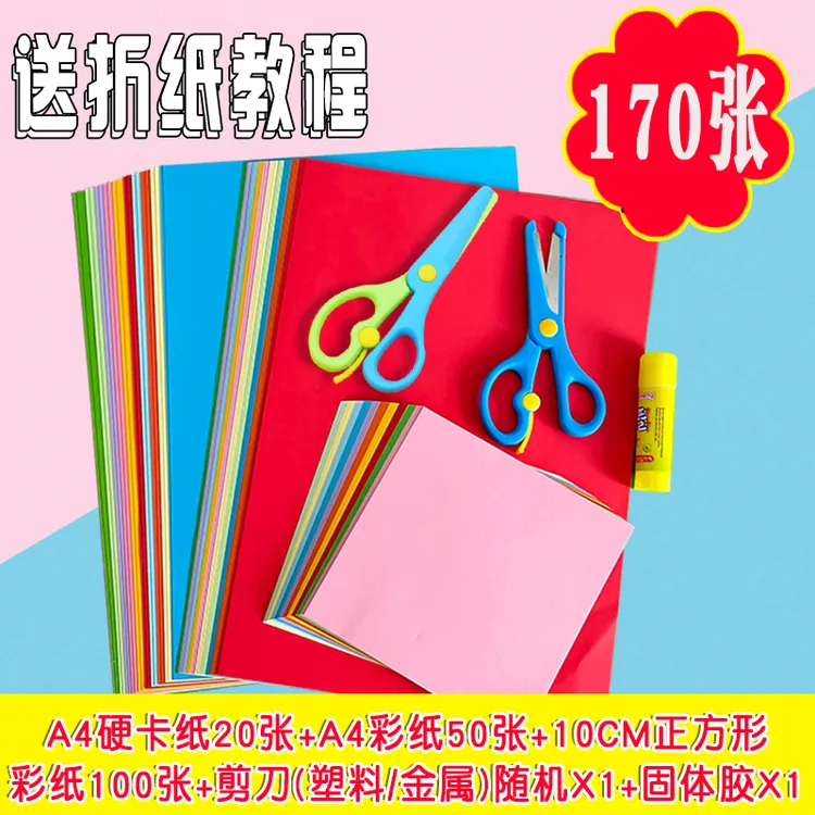 手工折纸儿童创意折纸幼儿园剪纸彩色硬卡纸硬加厚diy
