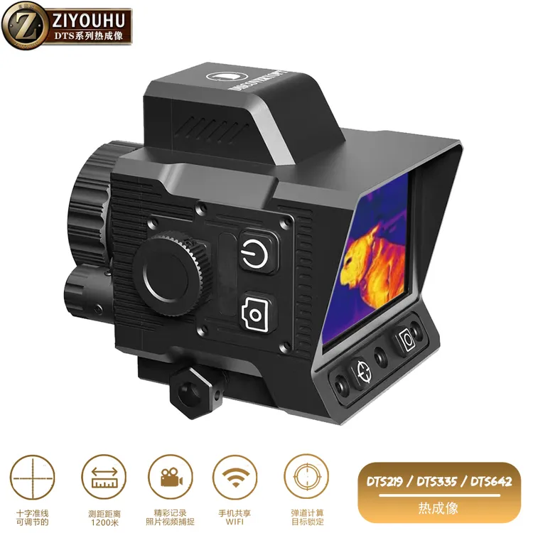 ZIYOUHU测距红外热搜弓DTS642户外观鸟搜救安防防水拍照热成像
