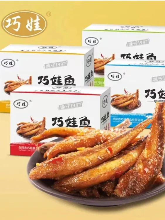 巧娃小鱼仔【礼盒装】洞庭看球网红休闲零食香辣味好吃饱满入味深海