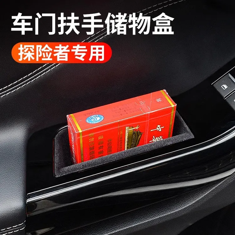 适用于福特2025款探险者车门储物盒门板中控内拉手改装内饰置物盒