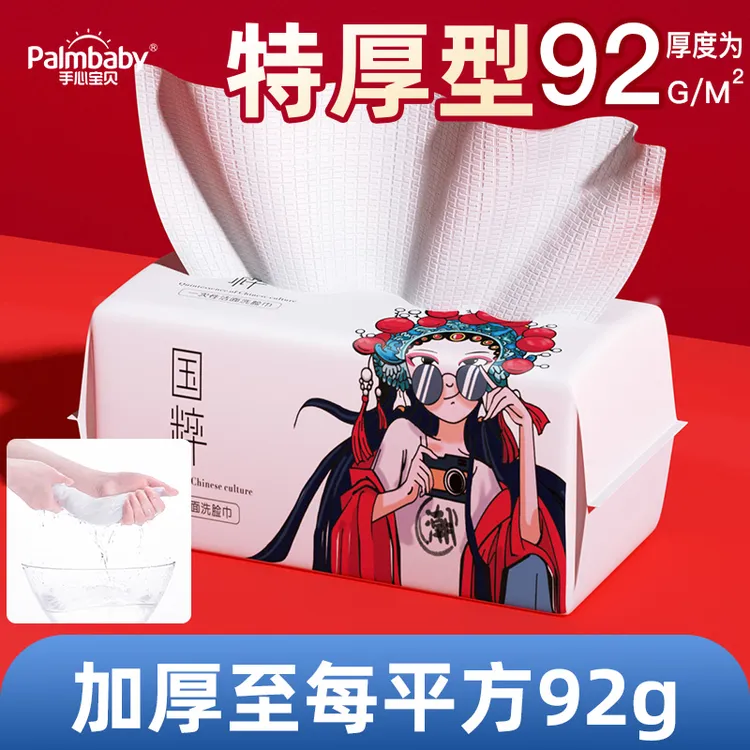 洁面加大纹国粹婴儿母婴可用卫生专用云柔婴儿必需品湿巾纸