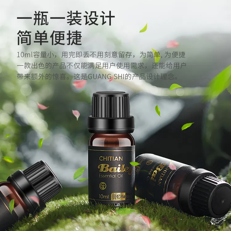 容量精油加湿器专用水溶性车载扩香石熏香家用室内持久留香氛液