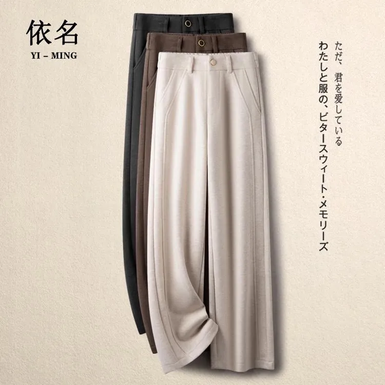 羊毛呢裤子女秋冬窄版阔腿裤2024新款高腰垂感宽松加厚呢子直筒裤