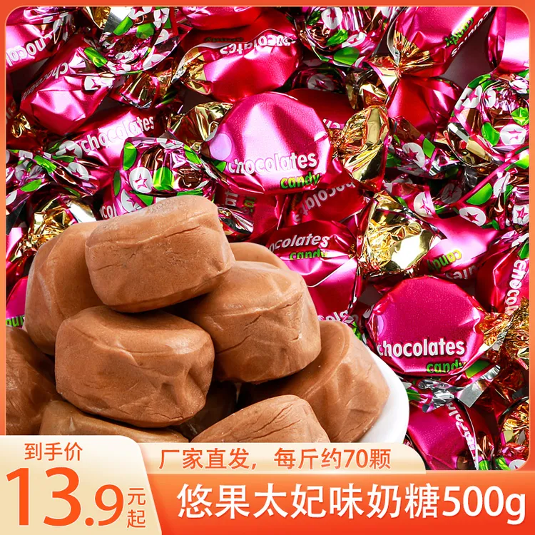 汇福园悠果太妃糖果奶糖网红零食结婚喜年货糖500g约70颗