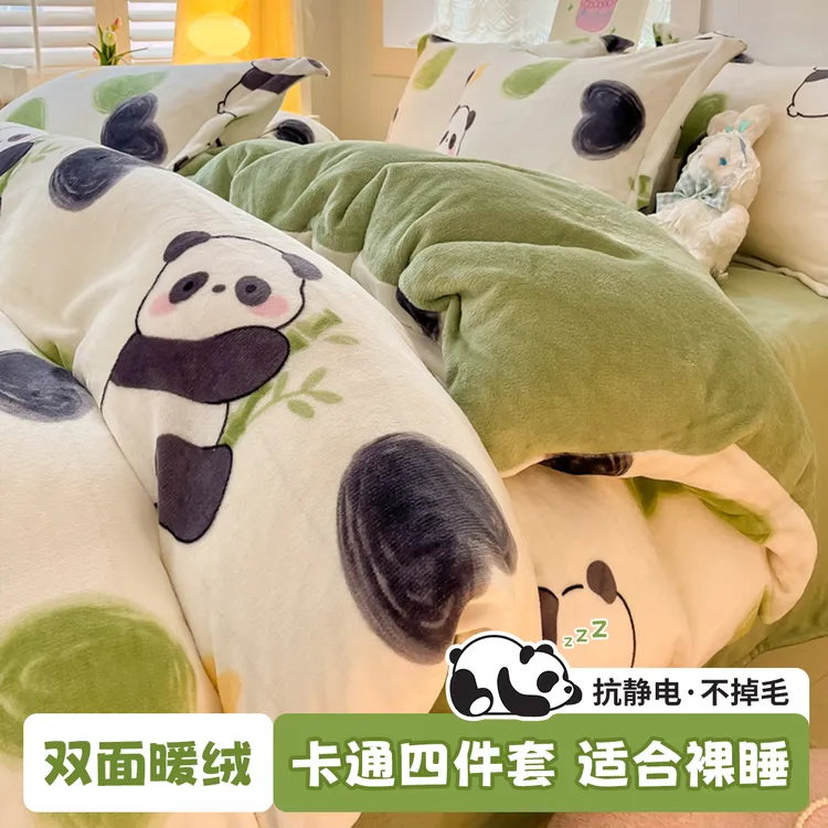 牛奶绒四件套2023新款法莱绒床上用品三件套加厚加绒床单被套床笠