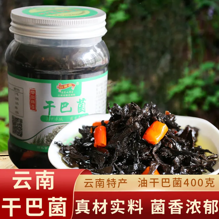 云南特产油干巴菌400g/瓶油淋油炸菌子干巴菌下饭酱菜菌菇即食