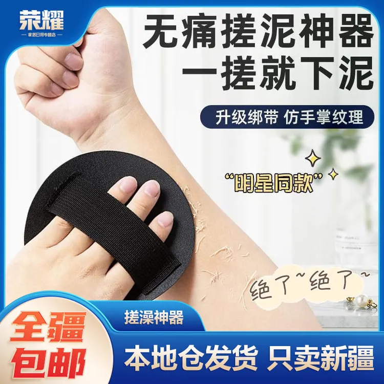 新疆包邮-黑色搓澡皮子圆饼搓澡巾无痛搓灰搓泥搓背洗澡神器