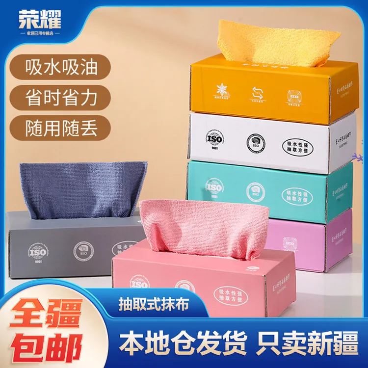 新疆包邮-20片抽取式懒人抹布厨房洗碗布一次性百洁布干湿两用