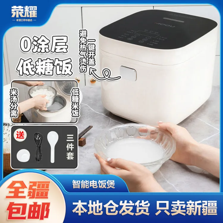 新疆包邮-智能触屏电饭煲大容量不粘内胆电饭锅米汤电饭煲家用