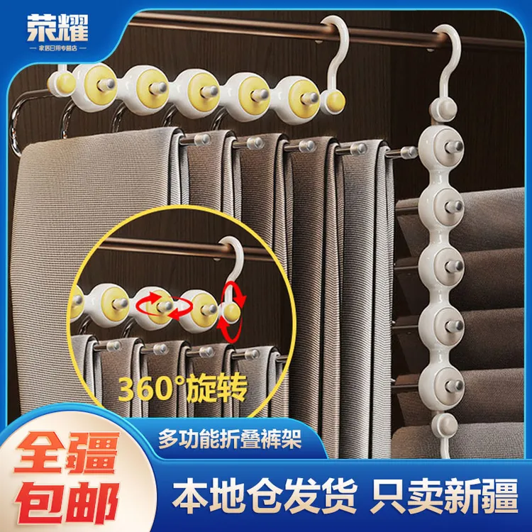 新疆包邮-折叠裤架多功能多层裤子衣架家用魔术无痕裤夹衣柜