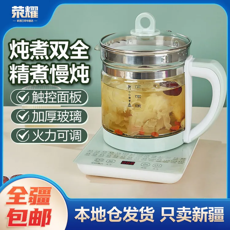 新疆包邮-办公室养生壶宿舍多功能静音精致保温家用慢炖炖煮触控
