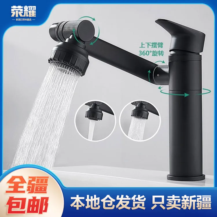 新疆包邮-水龙头不锈钢白色万向旋转多功能冷热面水龙头洗脸接水
