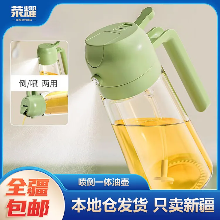 新疆包邮-喷倒一体喷油壶玻璃家用厨房防漏油瓶雾化喷油瓶