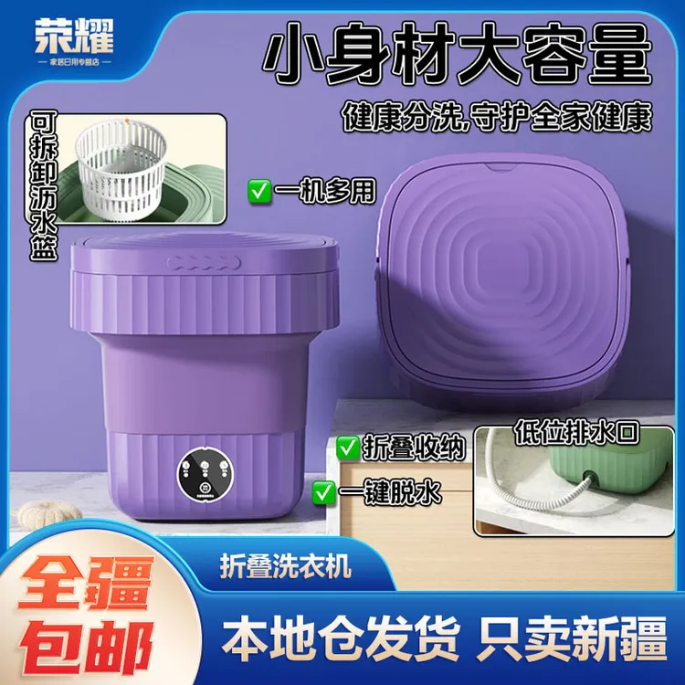 新疆包邮-折叠迷你洗衣机家用洗袜子宿舍洗衣便携收纳洗衣机