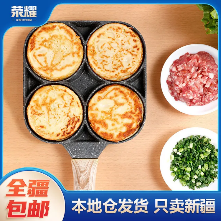 新疆包邮-麦饭石不粘锅四孔煎蛋锅煎锅早餐锅华夫饼锅加深煎烤