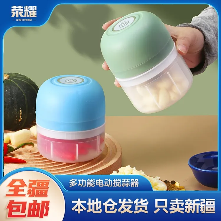 新疆包邮-蒜泥机迷你电动捣蒜器蒜泥器家用辅食机拉蒜器神器小型