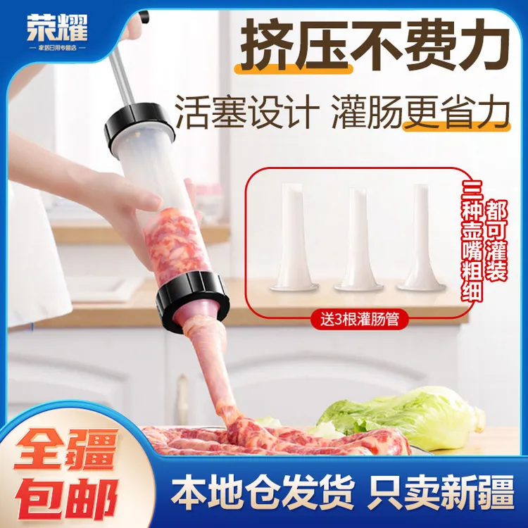 新疆包邮-手动灌肠器家用手推灌香肠腊肠工具手工制作香肠