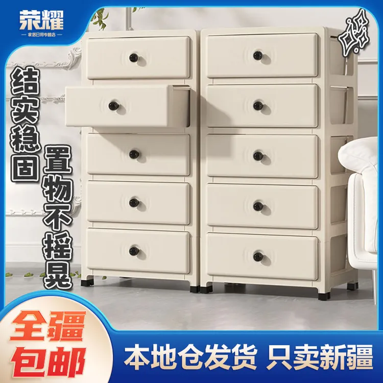 新疆包邮-家用多层抽屉收纳柜客厅零食储存柜卧室床头柜洗手间
