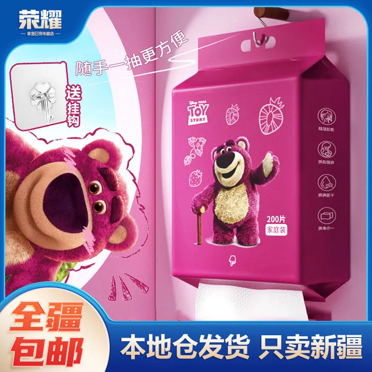 新疆包邮-200抽悬挂洗脸巾一次性抽取式干湿两用加大加厚家用