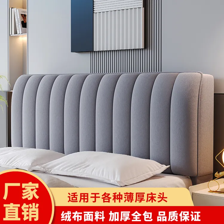 简约现代全包床头罩套夹棉加厚软包床头防尘罩保护套靠背套