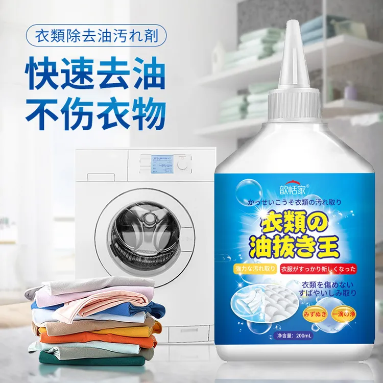 【三老妖专属】歆恬家衣物去油去污去渍清洁羽绒服清洁免洗家用A