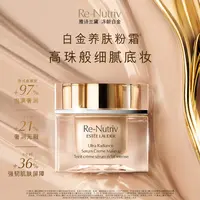 雅诗兰黛白金级奢宠光璨精华粉底霜 水润遮瑕养肤粉霜