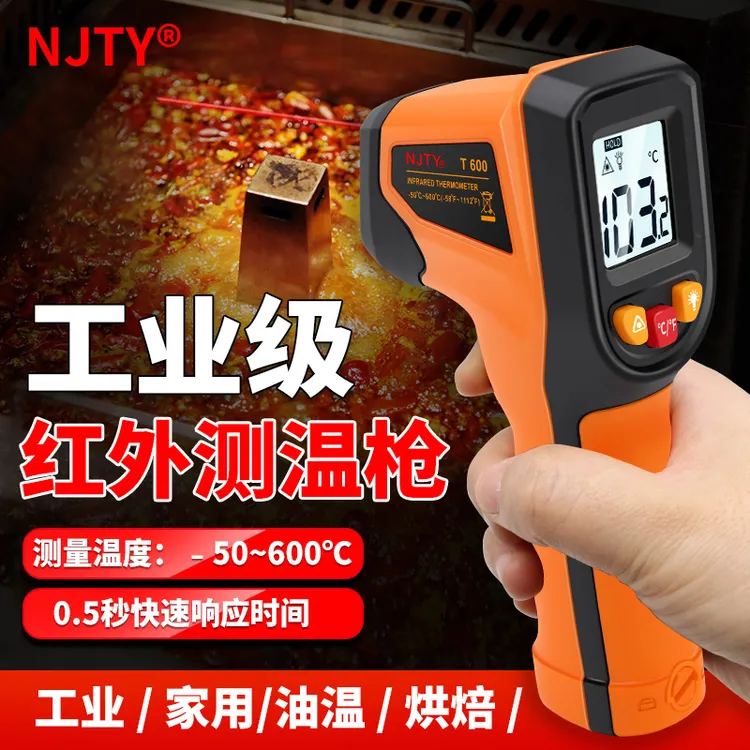 高精度红外线测温枪工业级测温仪空调出风口烘焙厨房专用温度仪