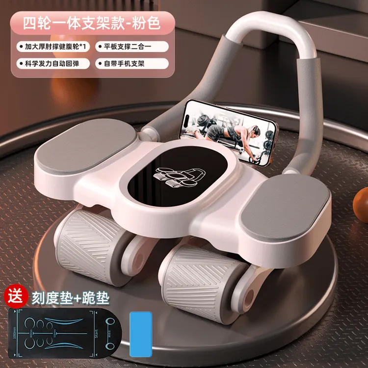 新款四轮健腹轮自动回弹男女回弹腹肌轮神器运动家用练腹肌轮