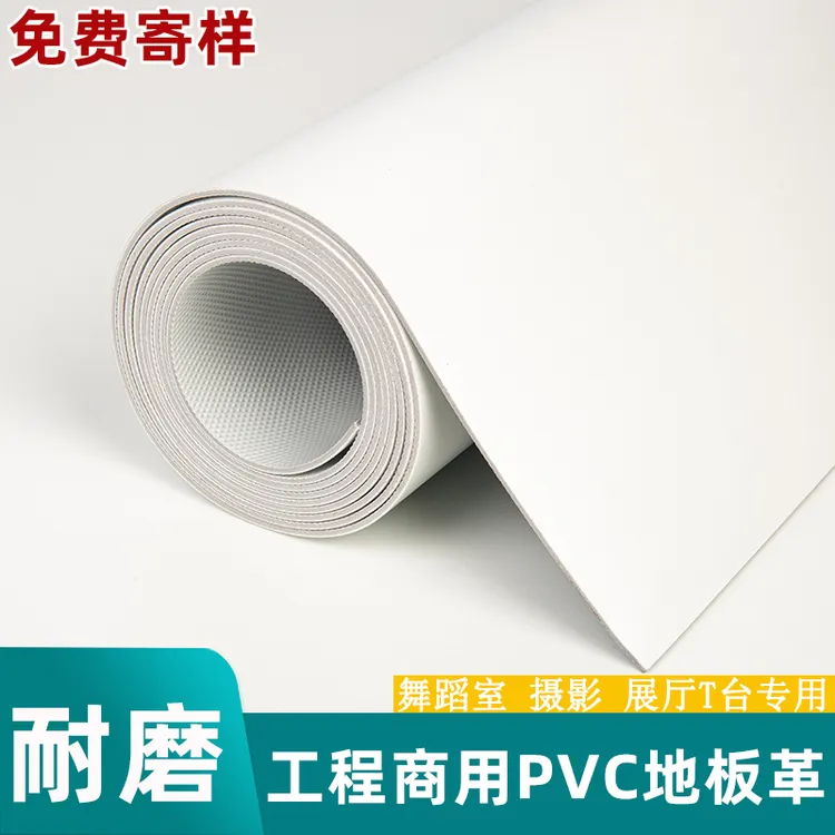 纯白色pvc地板革地垫加厚耐磨防水泥地专用直接铺专用塑胶地板贴