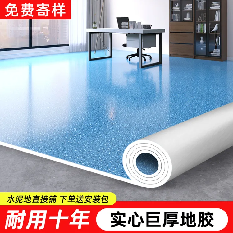 加厚地板革水泥地胶垫直接铺耐磨pvc防水塑料地毯家用自粘地贴纸
