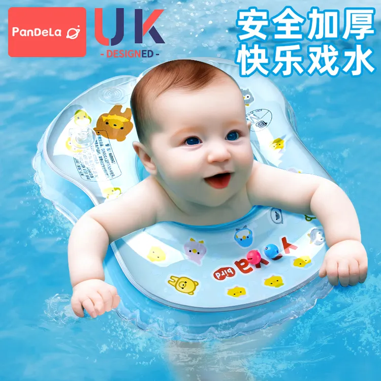 婴儿游泳圈儿童腋下圈2岁男女童新生儿1-3岁幼儿家用洗澡宝宝泳圈
