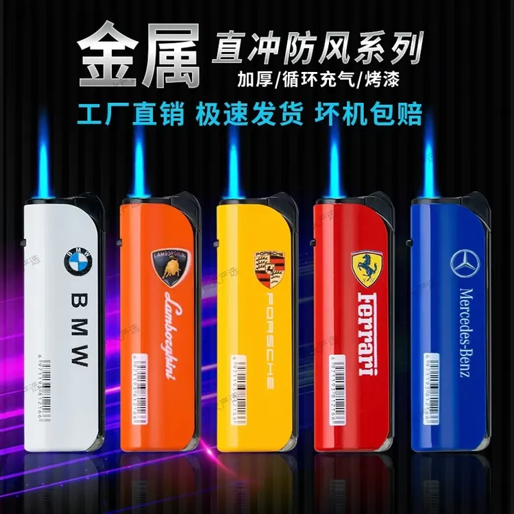 2025新款车标金属直冲高档创意蓝焰打火机定制家用可充气防风防爆