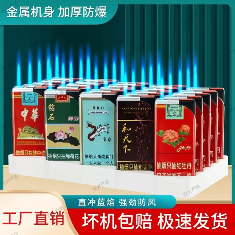 2025新款高档创意烟标金属直冲蓝焰打火机定制防风防爆家用可充气