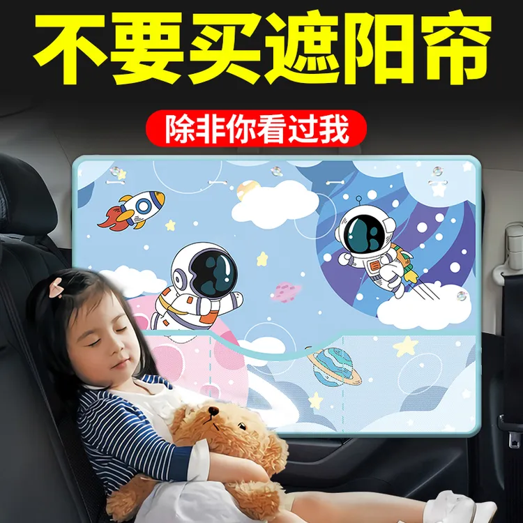 英为汽车遮阳帘车窗防晒加厚侧窗正品遮光帘孩子宝宝窗帘防晒隔热