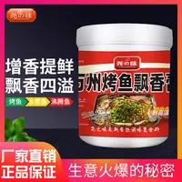 烤鱼飘香膏原味香辣五香麻辣1kg