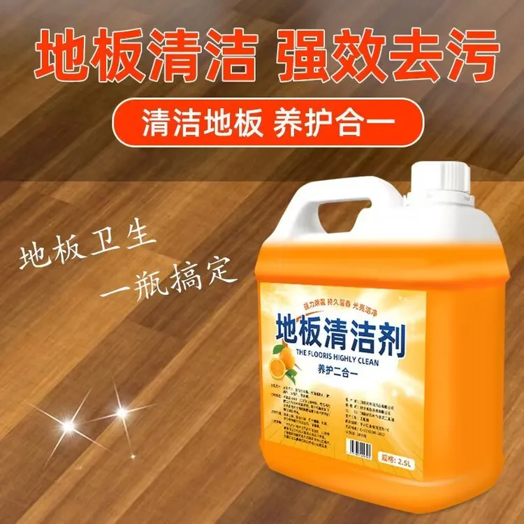 蛮煌仕瓷砖清洁橙香清新留香去污除味去油除垢多效拖地液抑菌养护