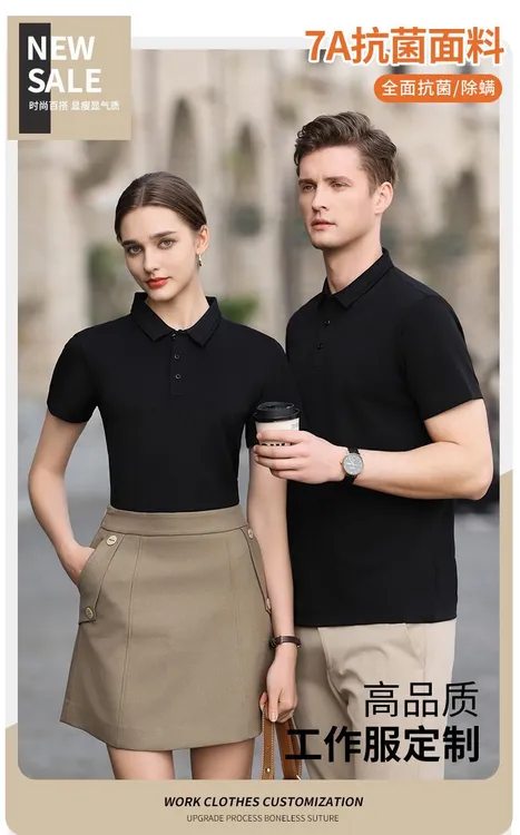 夏季高端工作服7A级抗菌翻领T恤公司团建团体服广告衫定制印字
