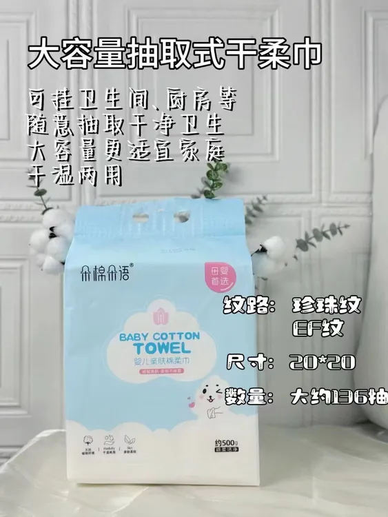 朵棉朵语洗脸巾婴儿亲肤棉柔巾
