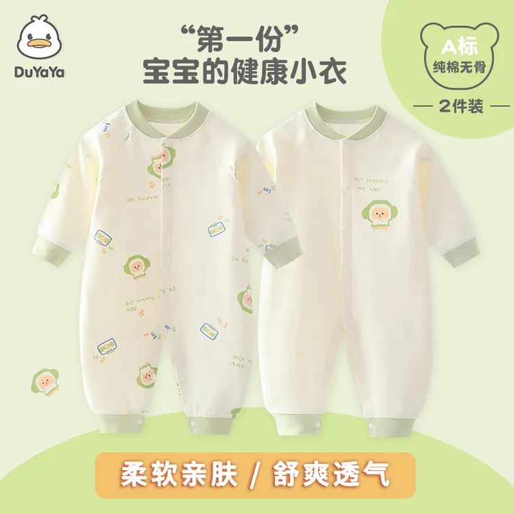 【2件装】新生儿连体衣婴儿纯棉衣服春秋款初生宝宝长袖打底哈衣
