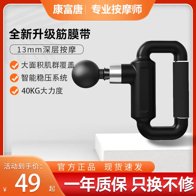 带式筋膜枪放松肌肉多功能按摩颈椎腰部按摩器专业级