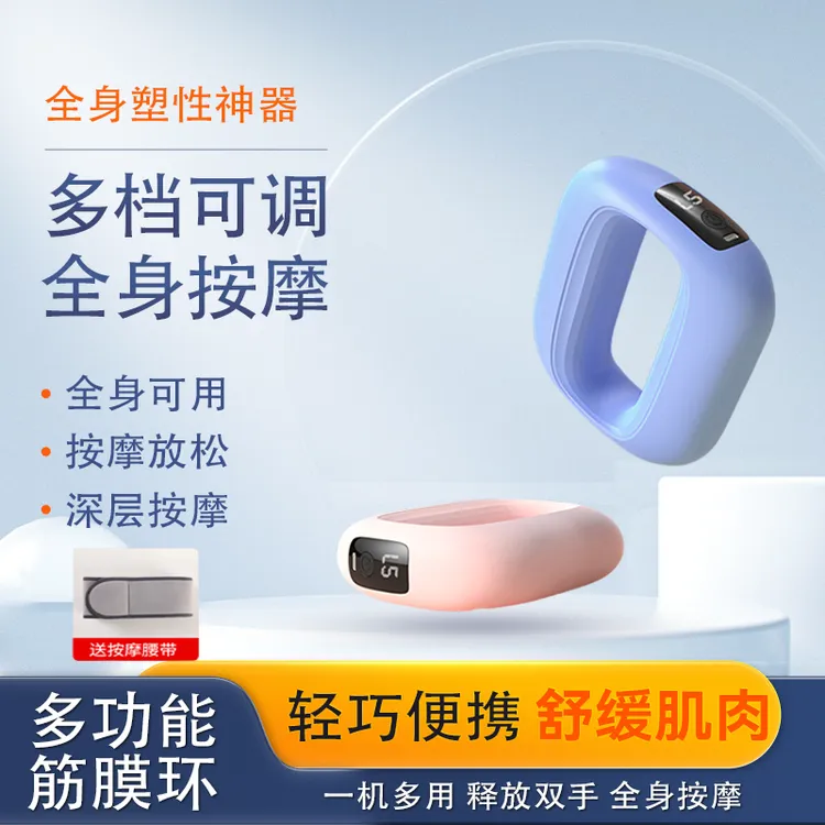 多功能筋膜环小型便携式家用缓解肌肉疲劳全自动高频震动无线电子