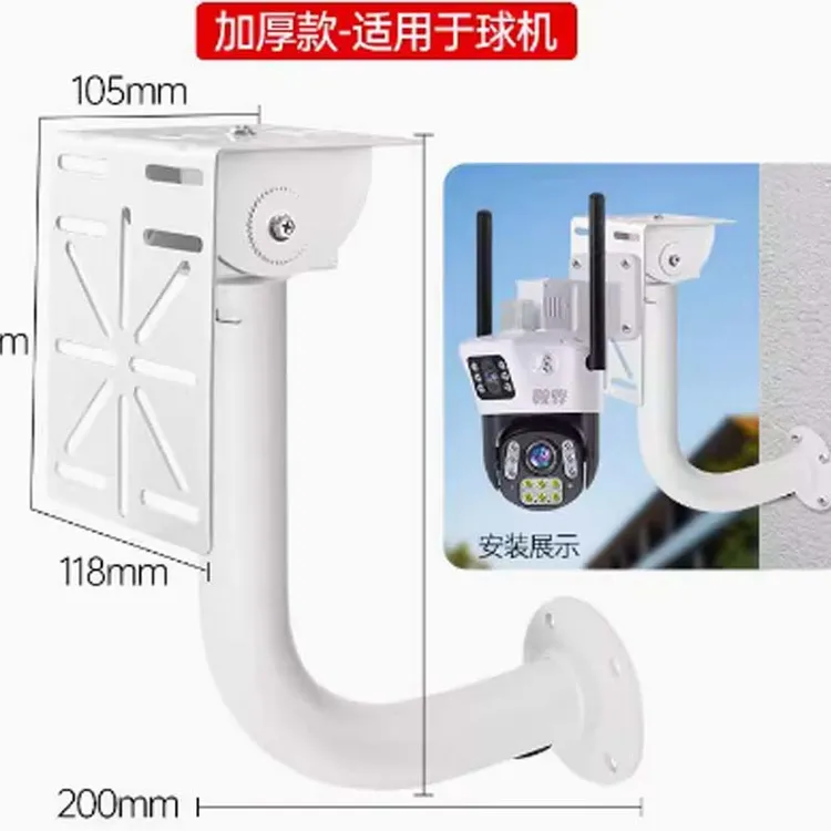 监控球机摄像头转接板家用小球机云台L型多功能加长臂装抱箍支架