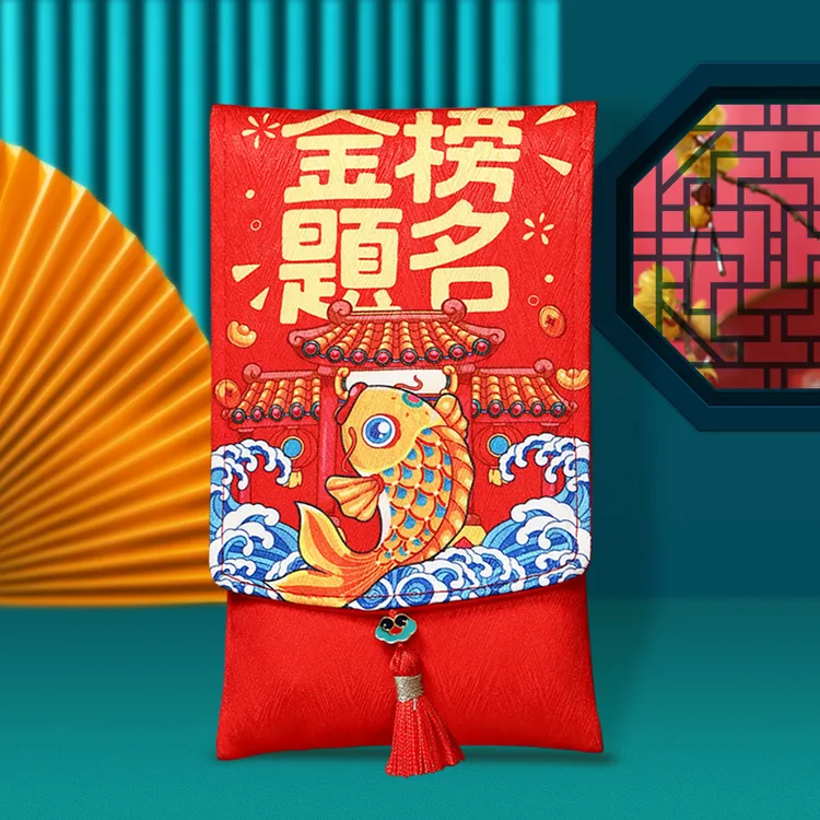 红包袋创意个性奖学金考研升学谢师宴装一万元金榜题名布艺大红包