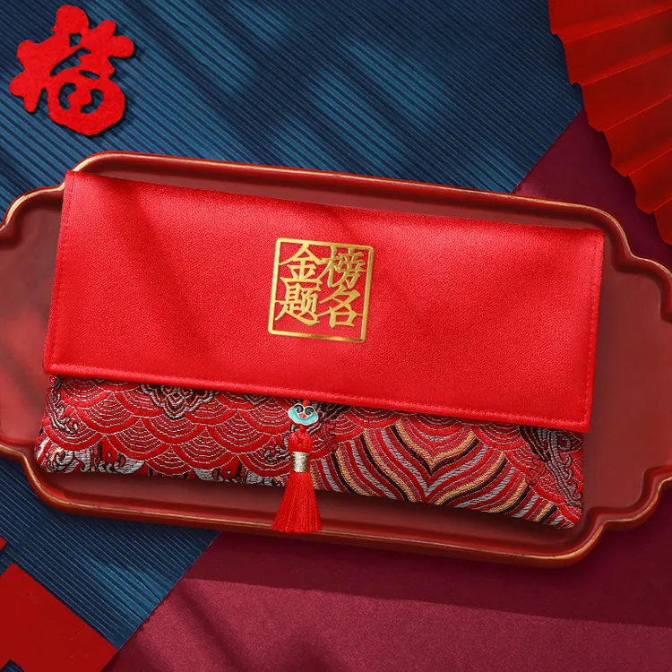 升学成人礼金榜题名升学中考高考必胜仪式感创意万元刺绣布艺红包
