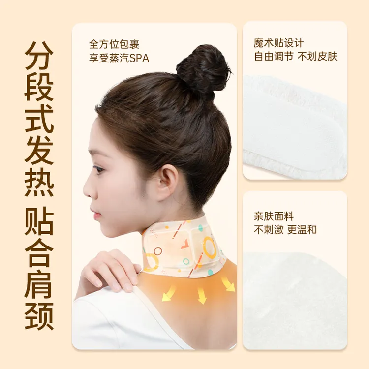 蒸汽颈椎肩颈草本暖贴艾草灸贴舒缓透气便携式颈椎热敷贴